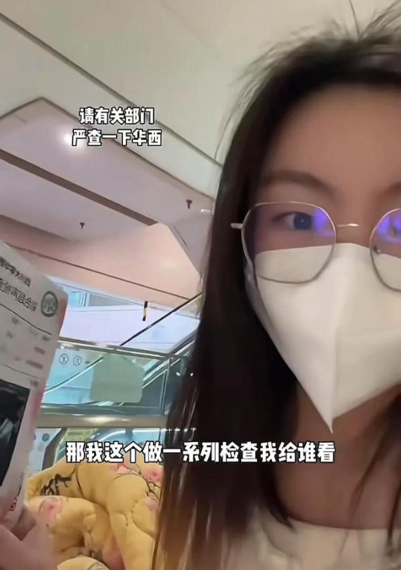 “终于有人看不惯了！”四川成都，女生花了90多挂了个专家号，专家上来就开了一系列
