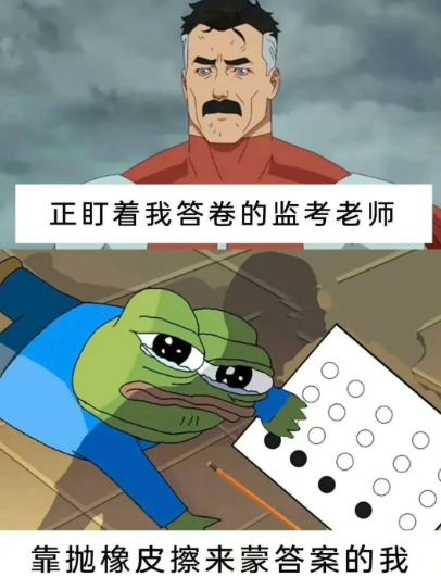 绝望的考生be like