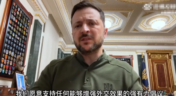 泽连斯基发表的最新晚间视频讲话，态度十分强硬，称俄罗斯代表团为“战争团队”。
