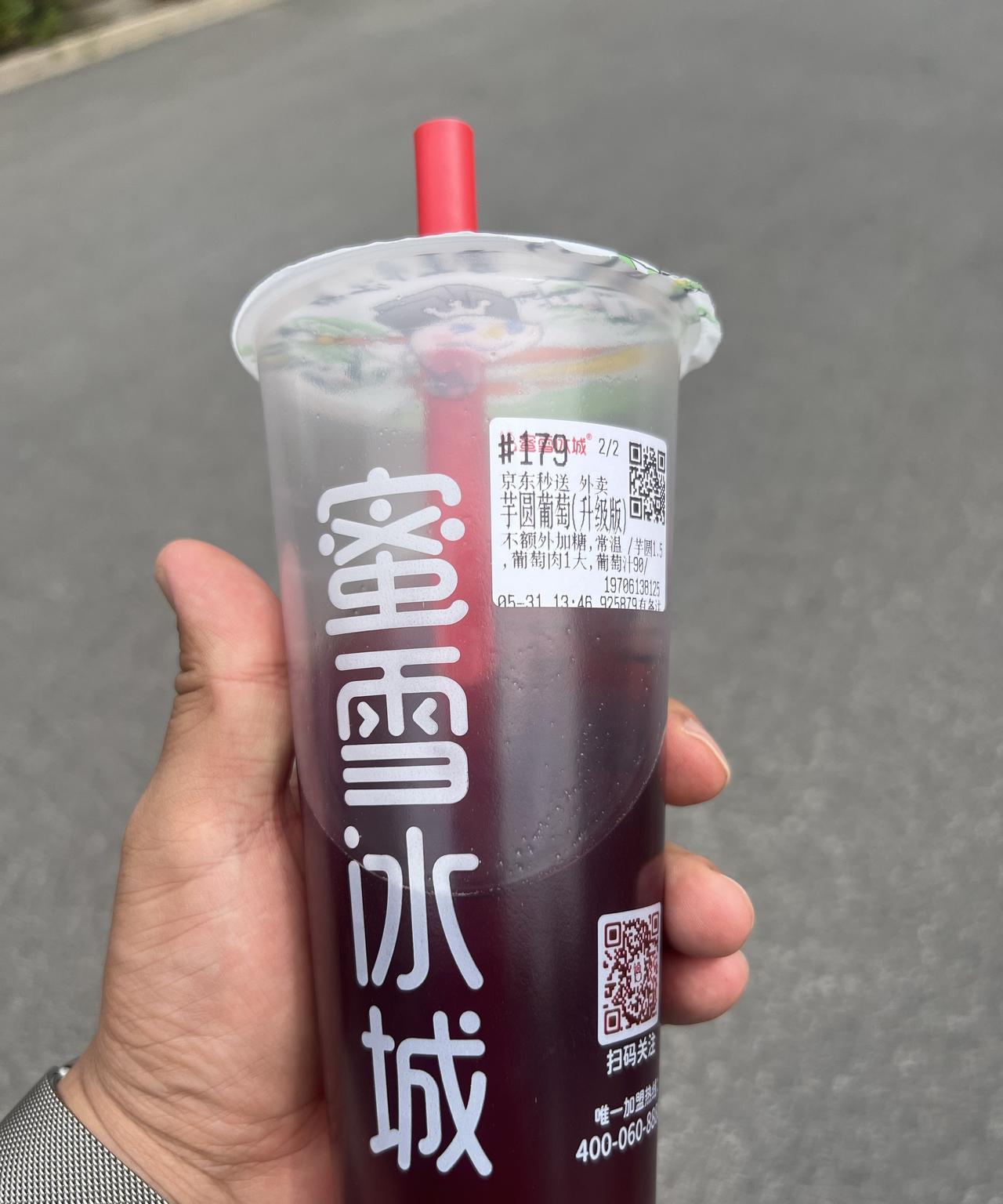 今日尝鲜，点了一杯#蜜雪冰城# 喝了一半不到就放弃了