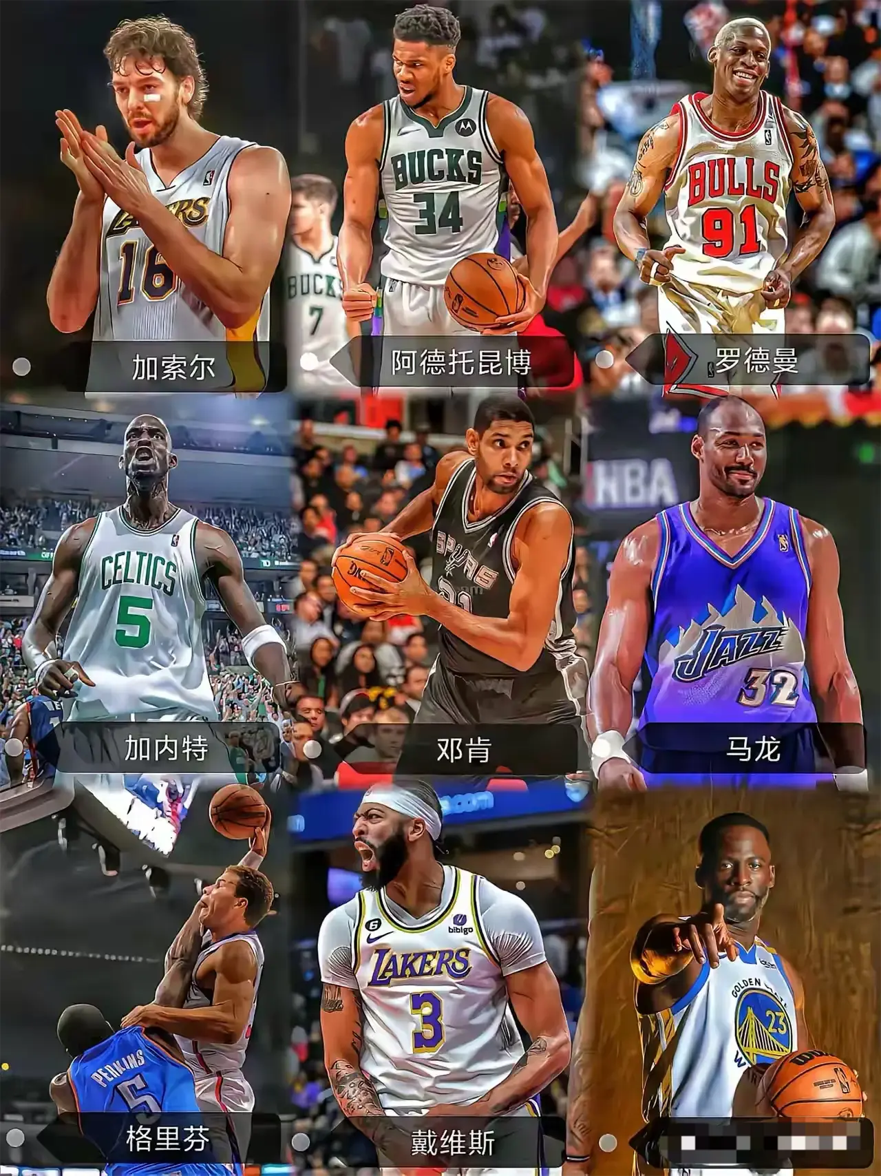 谁才是你心中最强的NBA历史大前锋？