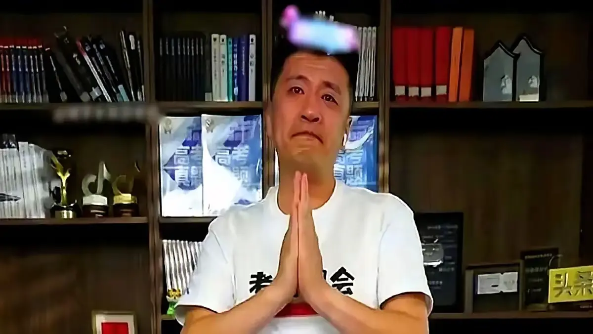 张雪峰到底动了谁的“蛋糕”？