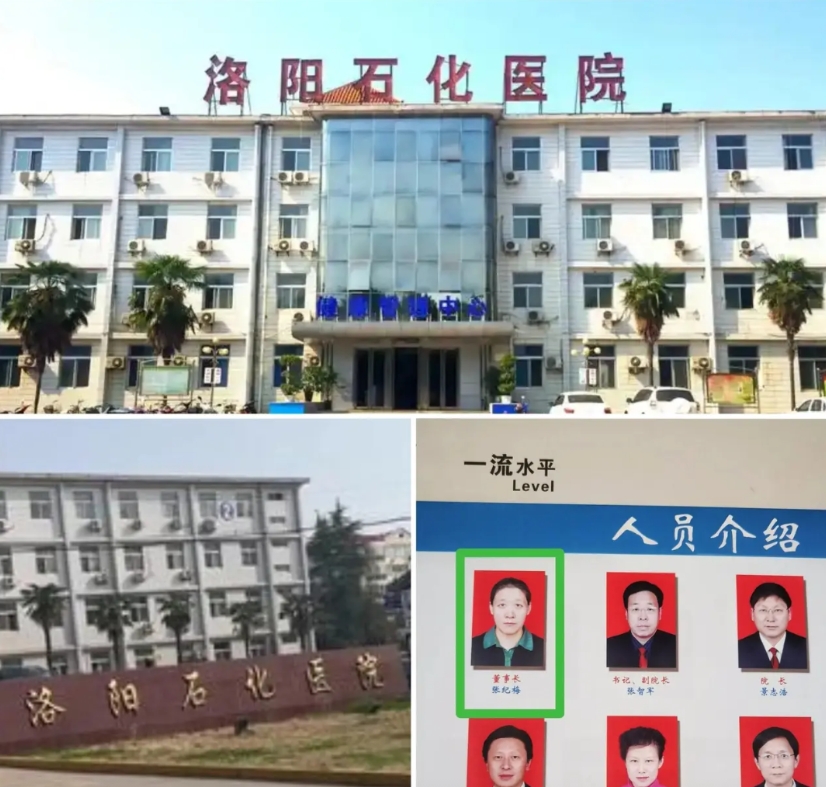 小小指头受伤也要收治住院，洛阳石化医院爆出小病大治丑闻！

日前，位于黄河之滨的