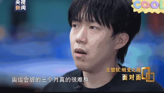 “大头的拍子真的是有人有意而为之！
看到大头的采访，王楚钦蜕变之路，泪目了！
他