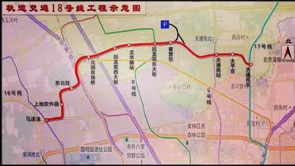 地铁18号线介绍