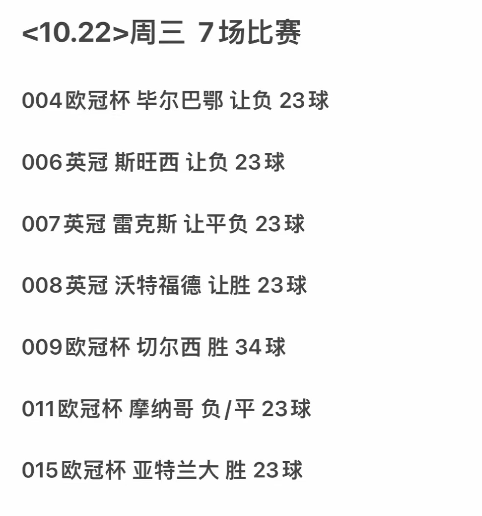 今天这么看几场吧，欢迎感兴趣的朋友前来围观！