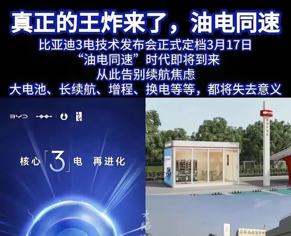 油车党集体破防！比亚迪充电桩今天直接掀桌子了

充电桩功率飙到一千千瓦，比亚
