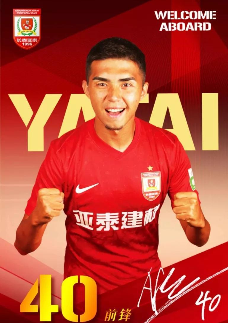 #万能生活指南#
艾菲尔丁这2万欧元的租借费，长春亚泰算是没有白花，感觉掏着了