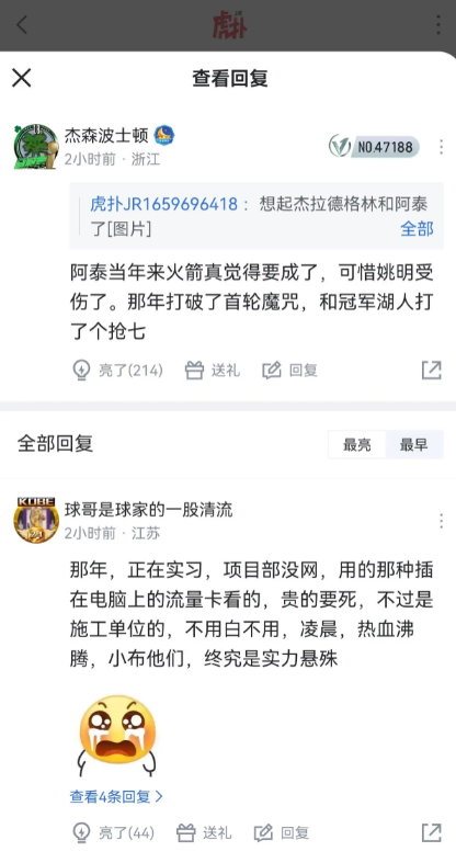 有没有大姚时期的球迷看看这个啊
