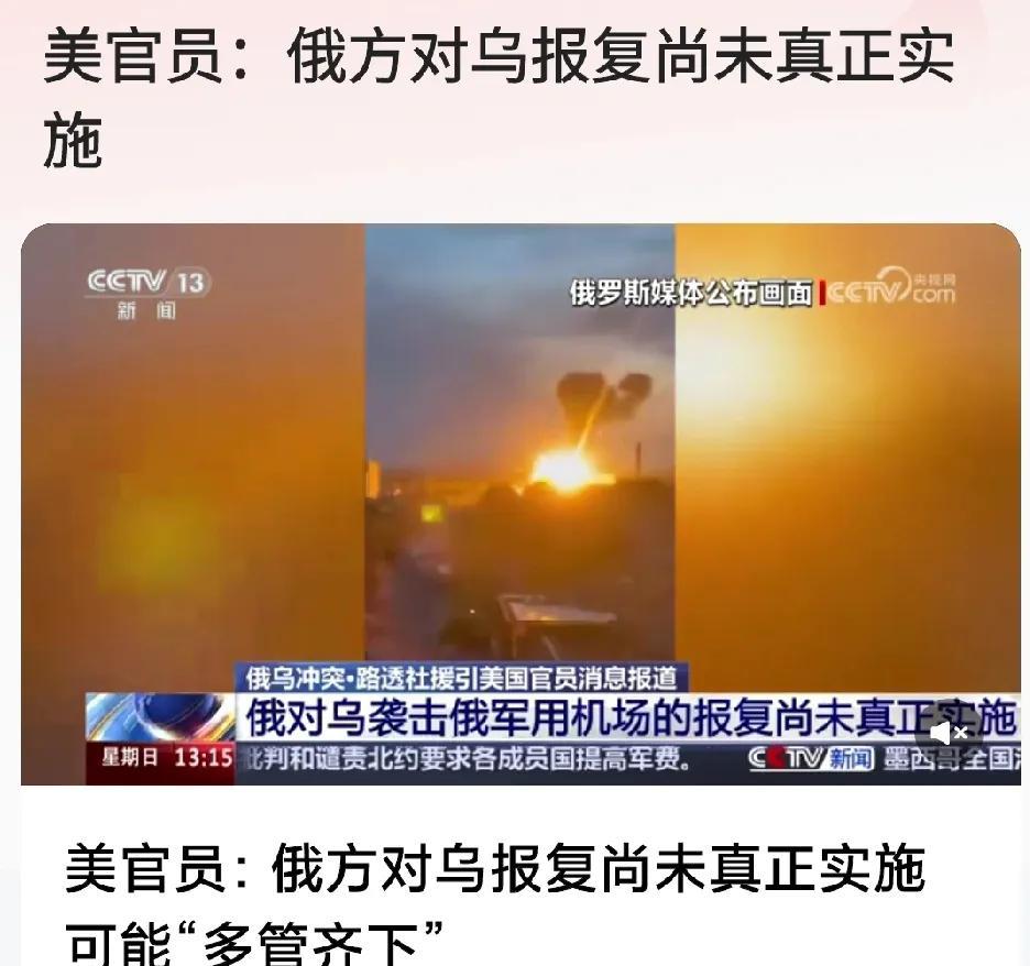 美官员：俄方对乌报复可能“多管齐下”
俄罗斯对乌克兰全境的一轮打击已经完成，在地