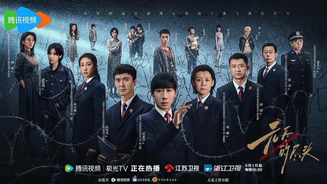《无尽的尽头》：聚焦未成年人案件，直击社会痛点，这部国产剧太敢拍了！
