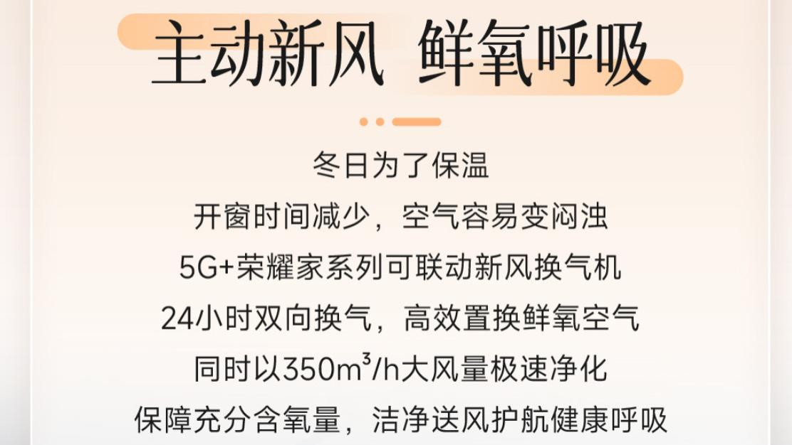 海信中央空调5G+荣耀家：您的家庭空气健康管家