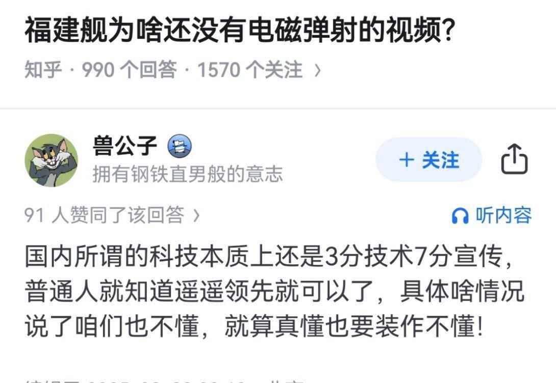 福建舰三机电磁弹射，考古当时质疑的声音！
无论何时何地，抹黑总能找到理由，没有图