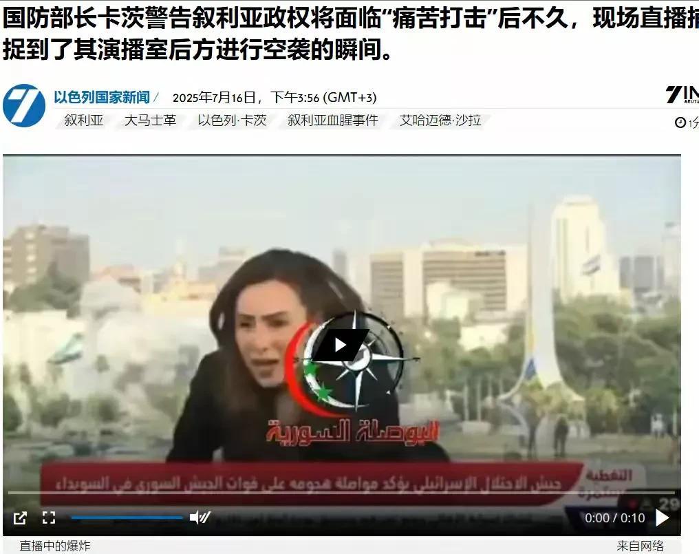 这个叙利亚女主播真的很漂亮，同样是听到爆炸声逃跑，但她逃跑的姿态比伊朗女主播漂亮