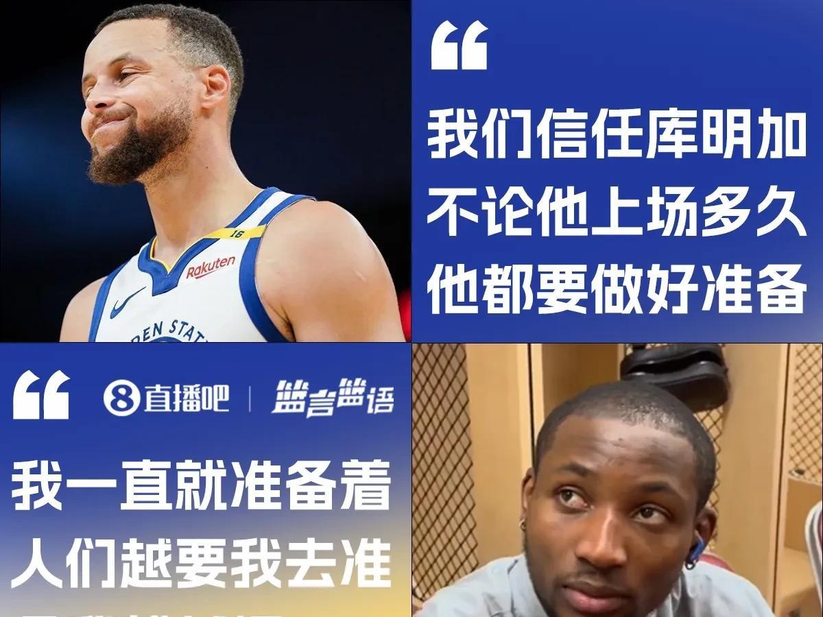 库明加真是情商太低了居然敢回怼库里，说库里很烦，库里估计自己都没想到，库明加下赛