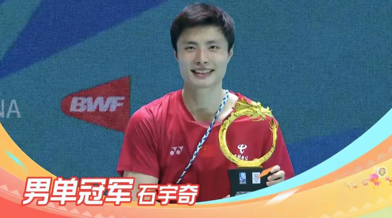 石宇奇的“小圆满”！
随着石宇奇在中国公开赛2-1逆转王正行夺得男单冠军，也是石