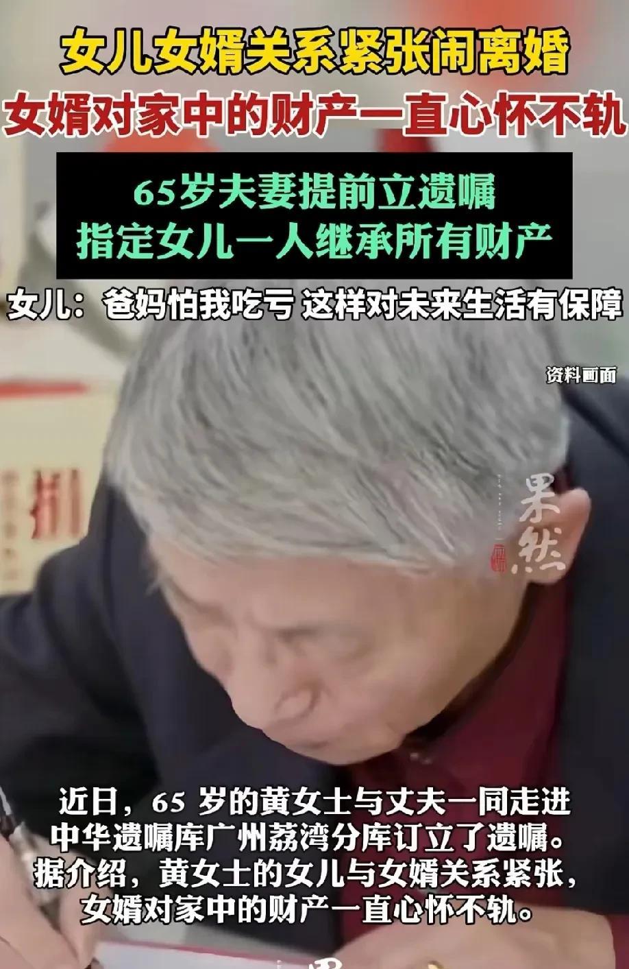 广东广州，女子和丈夫陷入感情危机，丈夫心怀不轨，觊觎家中的财产，想把房子分走一半