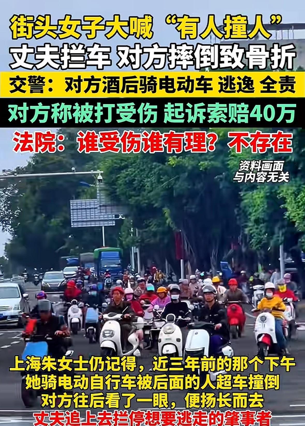 上海，女子骑车时被老头超车撞倒，老头撒腿就要跑，女子丈夫追上去拉住老头的车把，老