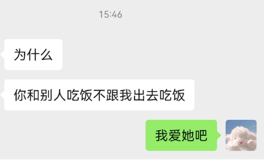非要问！非要问！ ​​​撕心裂肺吧
