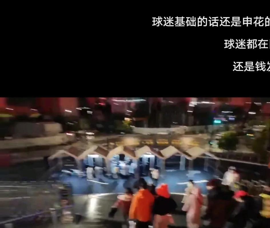 观赛人数是这样凑出来的？
中场休息时，大量海港球迷退场，这些人是俱乐部邀请来的，