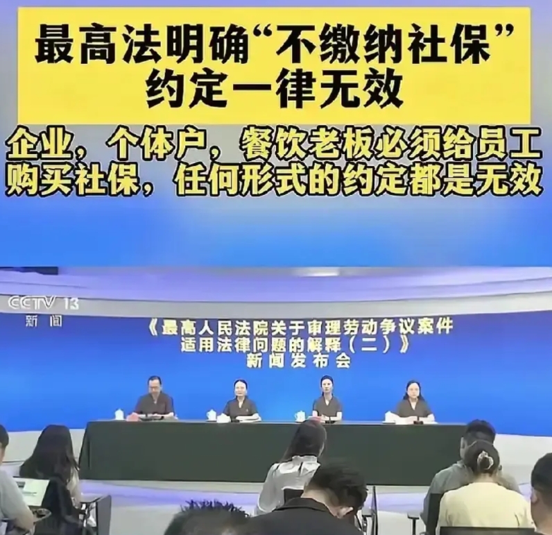 强制社保：到底是我们需要社保，还是社保需要我们？这个问题疯狂发酵。
但强制社保规