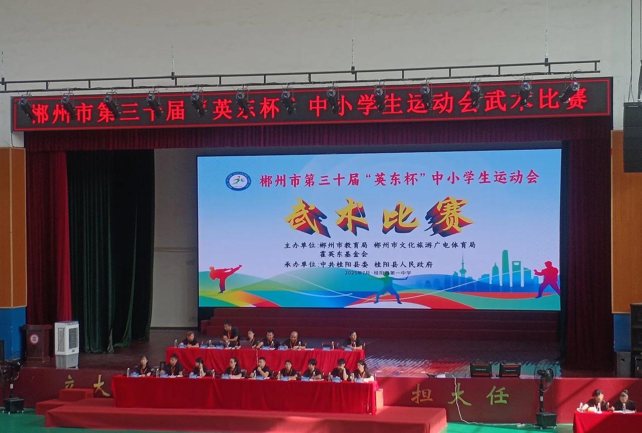热烈祝贺湖南省郴州市第三十届“英东杯”中小学生运动会武术项目圆满结束！！！