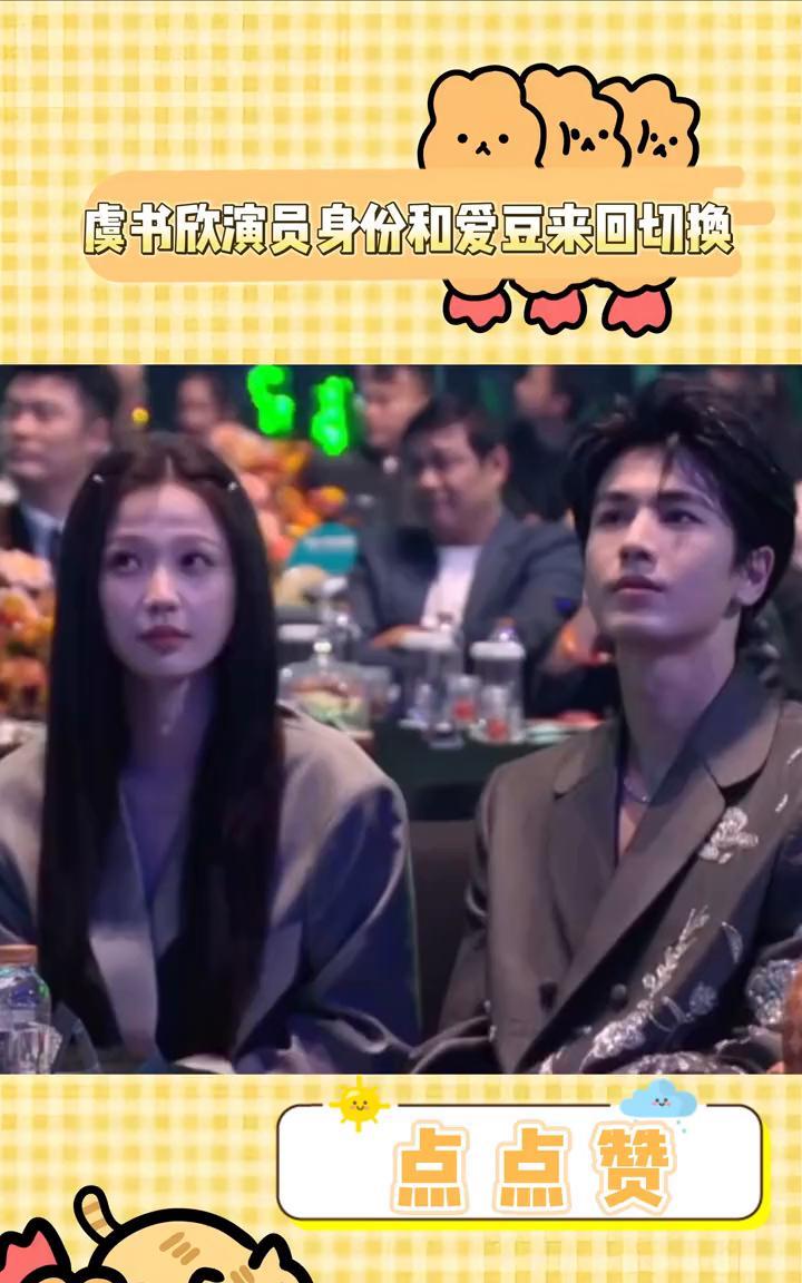 虞书欣演员身份和爱豆来回切换。
突然感觉虞书欣好厉害，都说演员拍戏不能看镜头会形