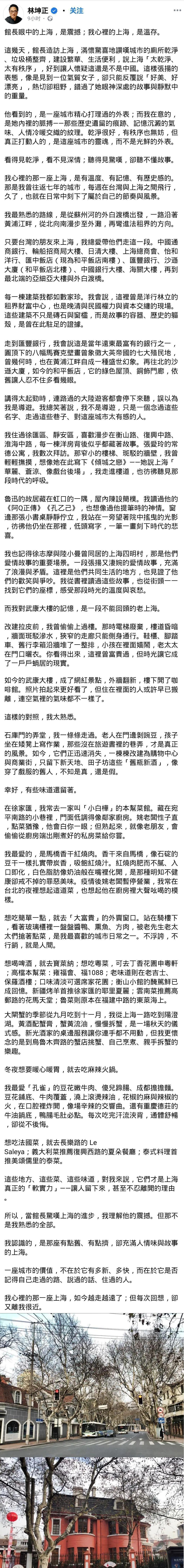 台省林坤正先生的这篇脸书“写得真好”！
我在想，周末清晨，如果有朋友这把这样一封