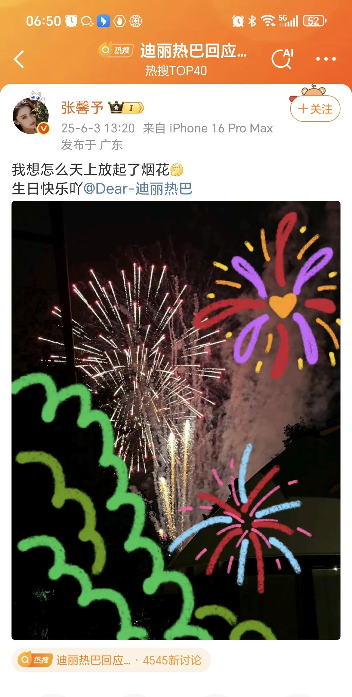 张馨予迪丽热巴互动！
6月3日，张馨予在社交平台晒出了手绘烟花，艾特迪丽热巴，发