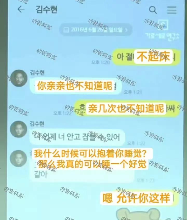 金秀贤这次彻底被锤了，和未成年金赛纶聊天，想要抱着对方睡觉。
最开始嘴硬不承认恋