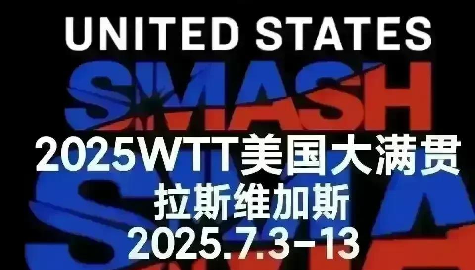 费利克斯·勒布伦，继续前进！
2025WTT美国大满贯
男单1/4决赛：7.12
