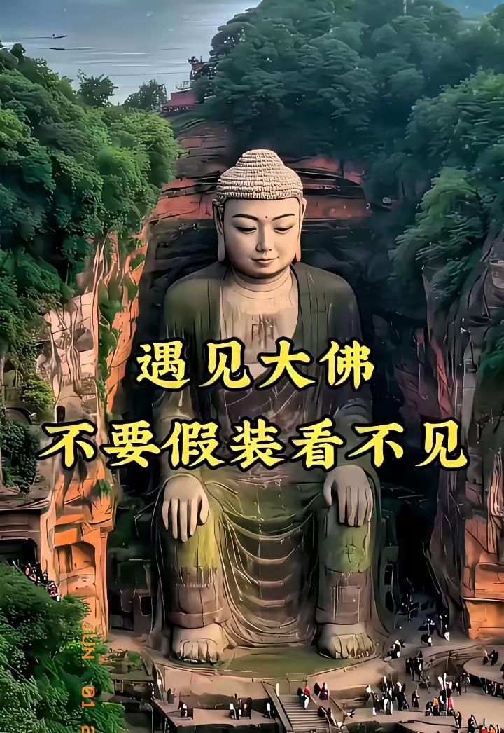 撞见大佛，可千万别装作没瞅见！
这大佛往那儿一站，那气场、那福气，多难得的好运象