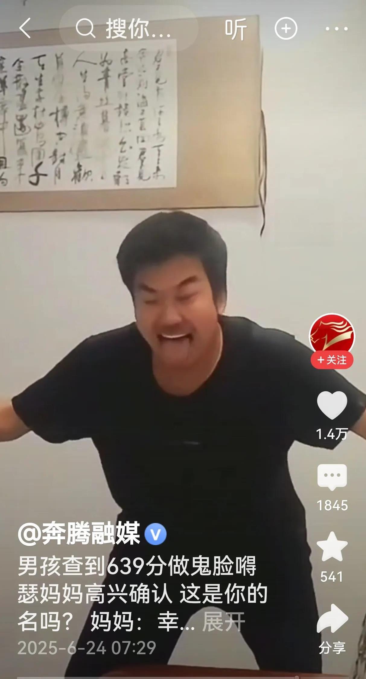 #男孩查到高考639分做鬼脸嘚瑟# 看来这是超常发挥了！如果平时就考这么多的分，