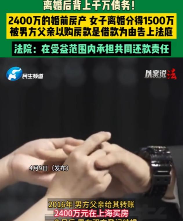 “姜还是老的辣！”上海，一父亲花费2400 万元给儿子买了一套婚房，可3 个月不