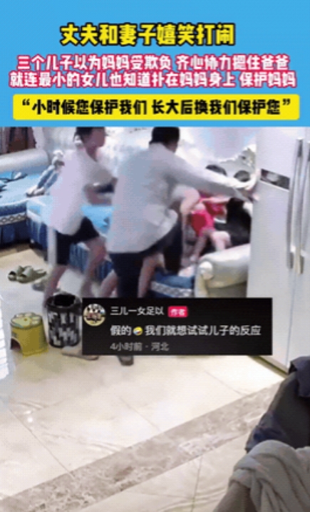 河北，丈夫当着孩子面打妻子，妻子反抗却还是被推倒在沙发上，没想到身边的孩子竟然全