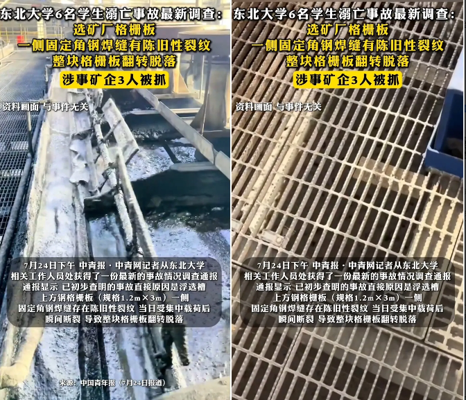 不查不知道，查了之后才明白，

六名大学生掉进浮选槽，

救不上来的一大原因是：