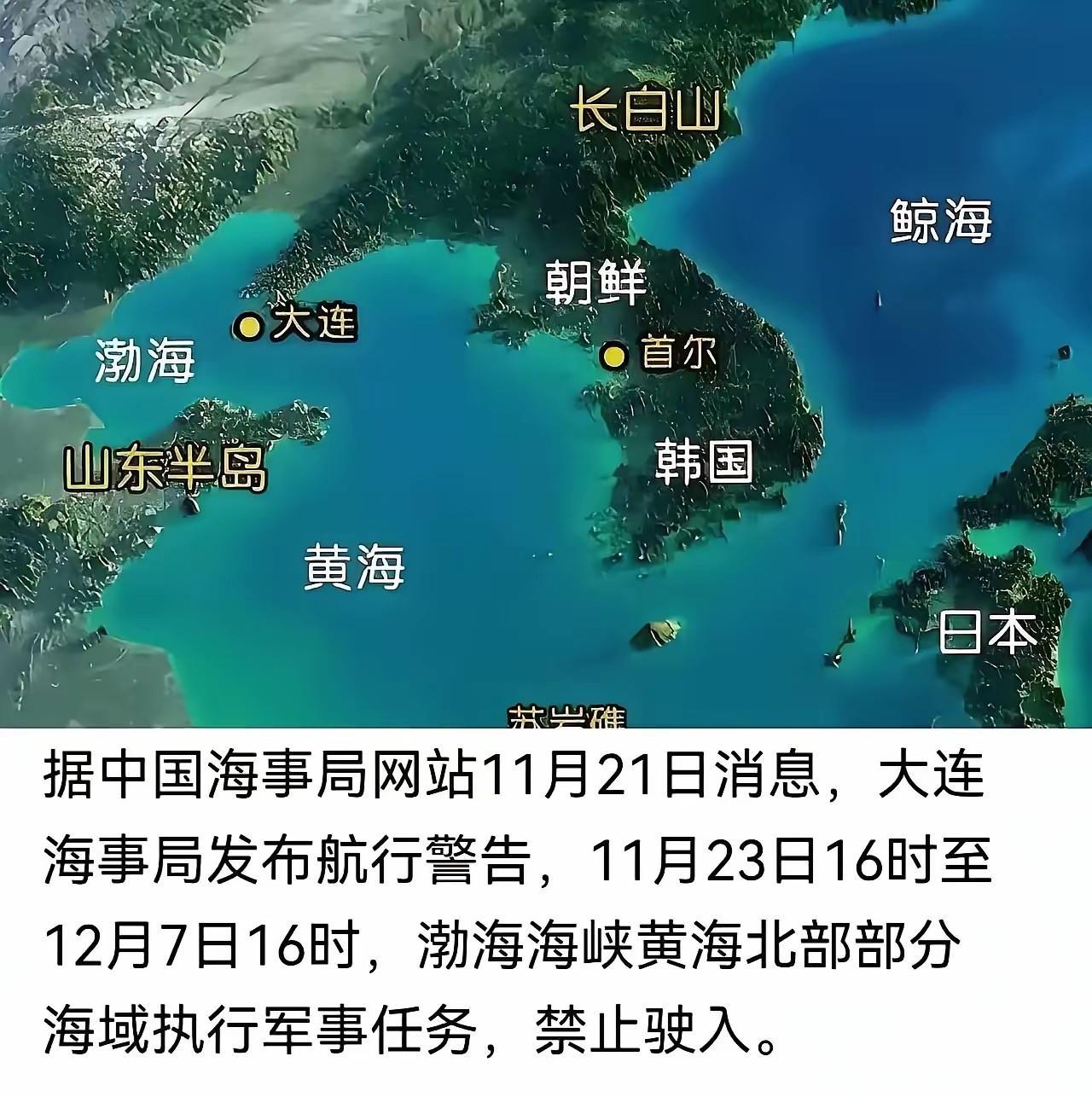 升级！渤海、黄海执行的是军事任务而非军事演习，“斩首”有两重意义
当然肯定不是真
