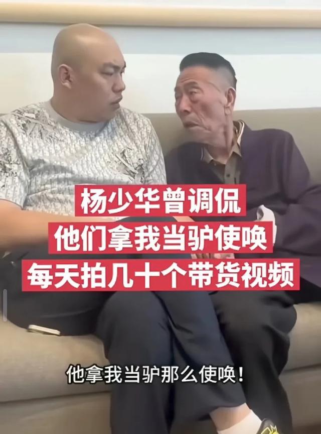 杨少华4个儿子里就是杨伦的日子最艰难。
但是最孝顺，而且又是厨师。
其他三个儿子
