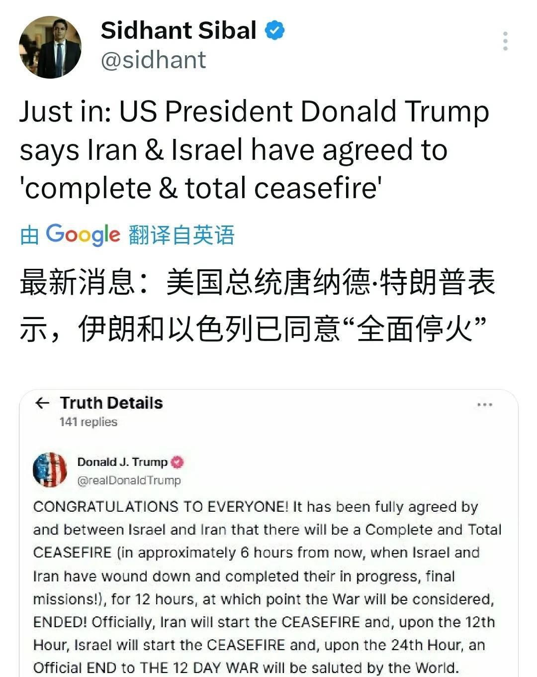 这是真的吗？