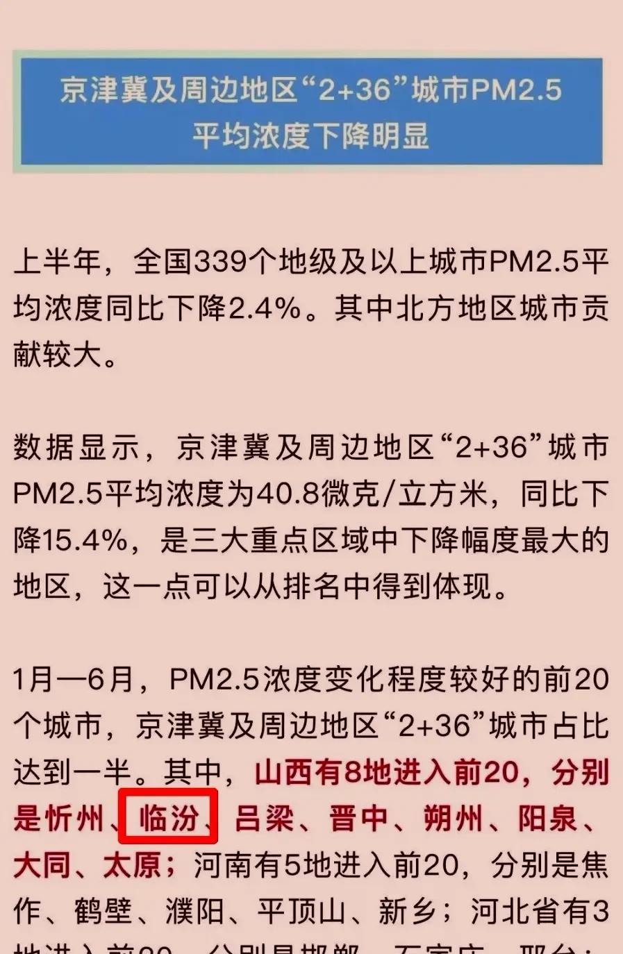 这体现出传统工业城市在大气污染防治方面的成果。