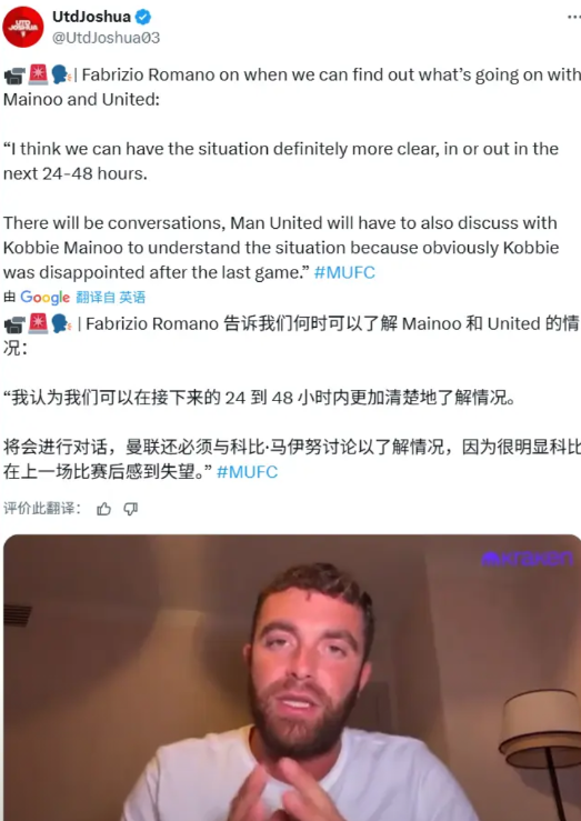 罗马诺的意思，梅努是在闹情绪，想要走，现在才来闹情绪，是不是晚了一点？

大概意