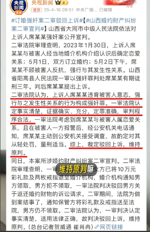 最近山西大同“强奸案”又充上了热搜，你们站哪一方的立场呢？虽然我是女的，但我认为