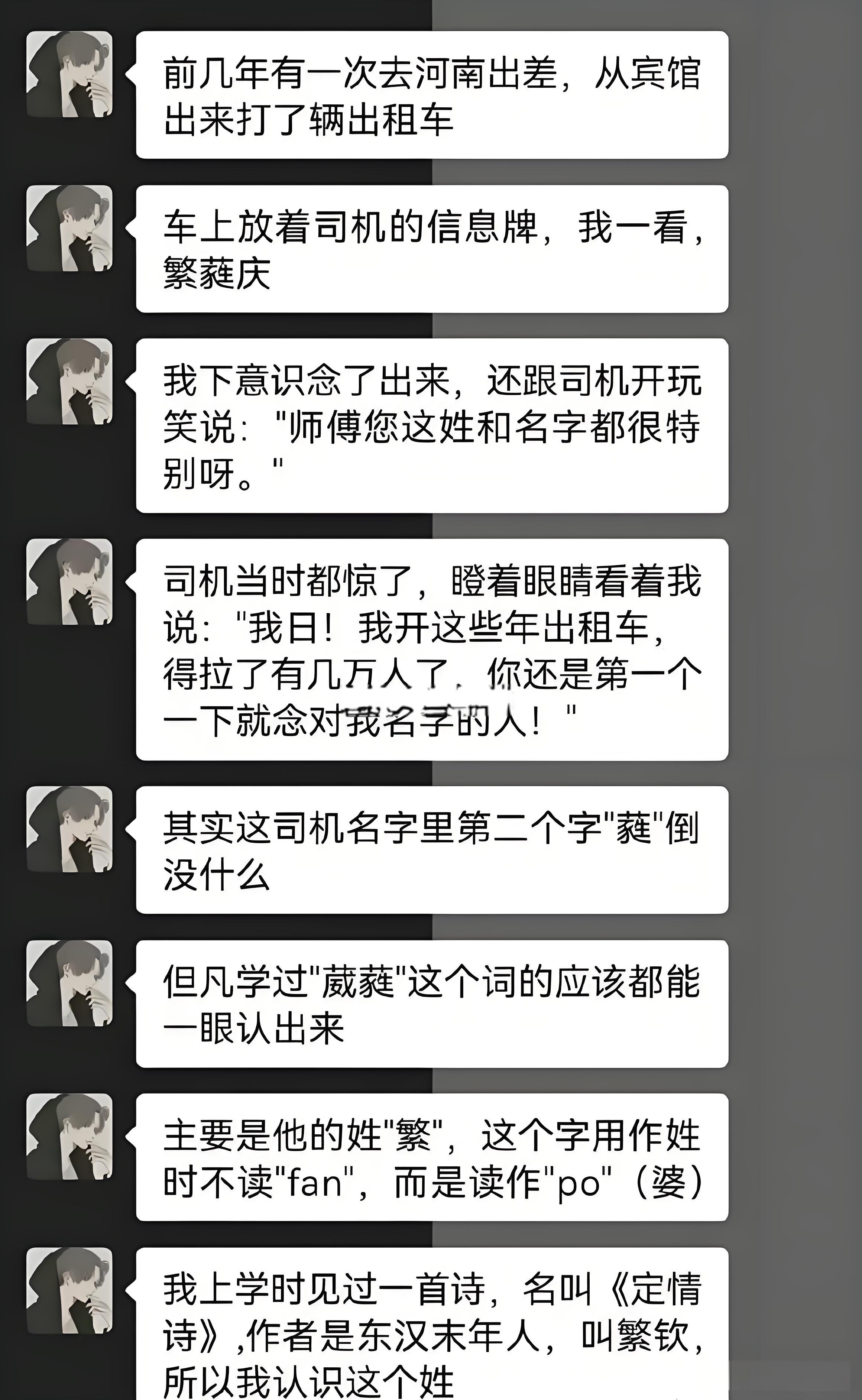 你见过什么很特别的名字？