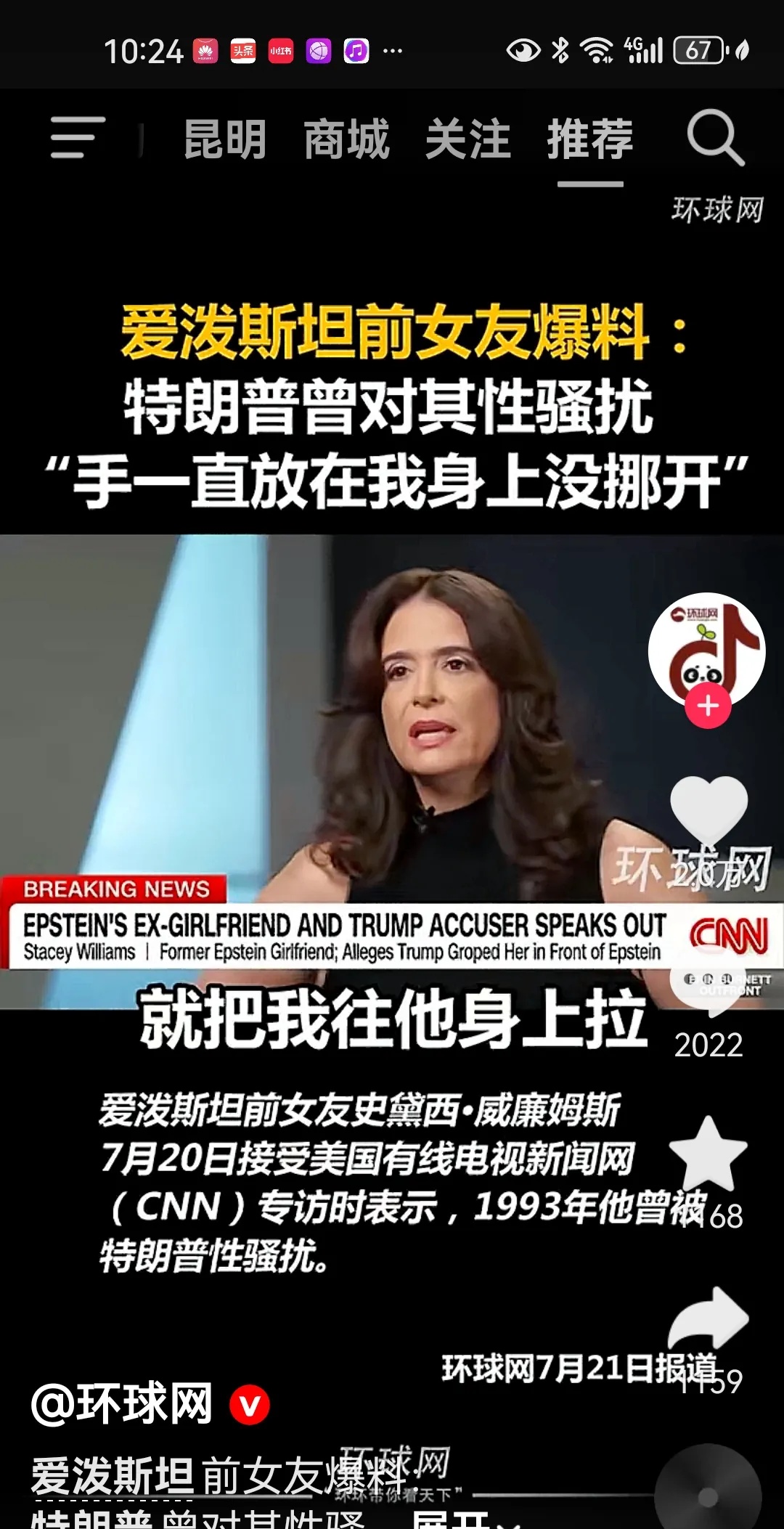 来得早不如来得巧，此事比“拉链门”事件更糟糕！



最近，特朗普再次陷入性侵指