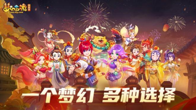 创造增长“神话”：《梦幻西游》凭什么四次刷新在线纪录？