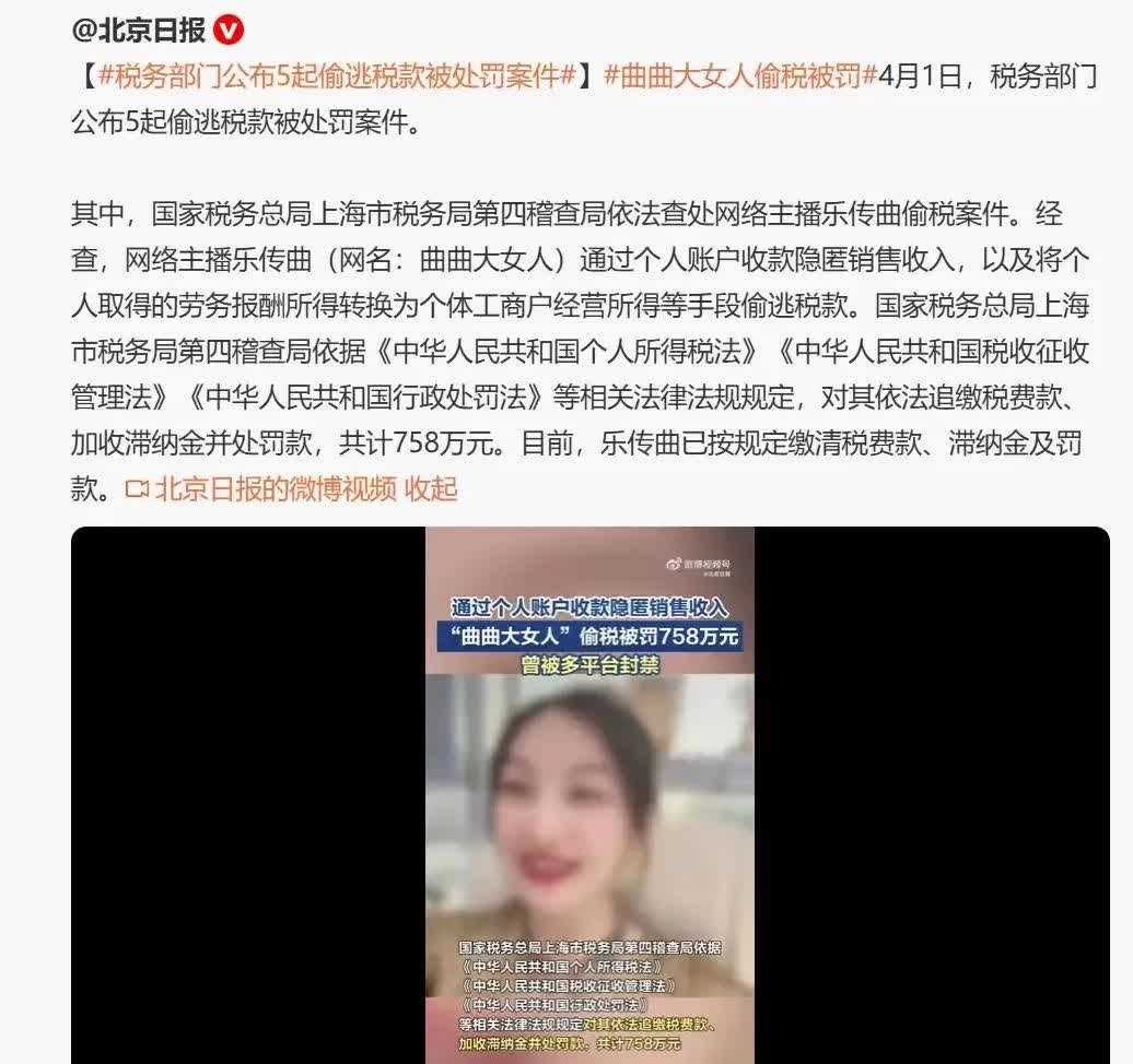 近期被查税的这个网红“曲曲大女人”以在网上教“小仙女”榨男人金币为生，算是第一代