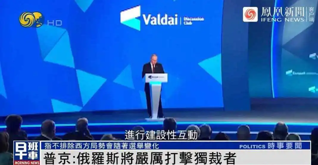 总觉得有哪点不对！
普京：俄罗斯将严厉打击独裁者
