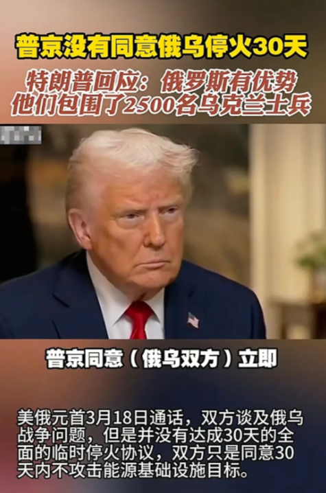 当地时间3月18日，美国总统特朗普向外界披露了美俄元首电话会议的基本情况。
特朗
