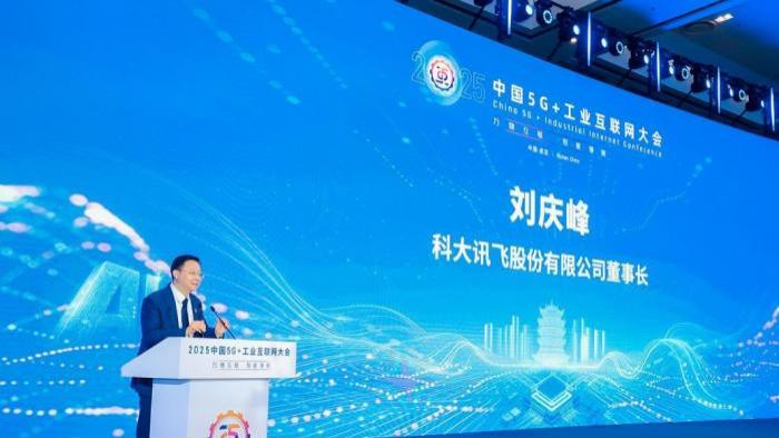 科大讯飞AI太牛，大模型备战高考，还凭硬实力领跑行业