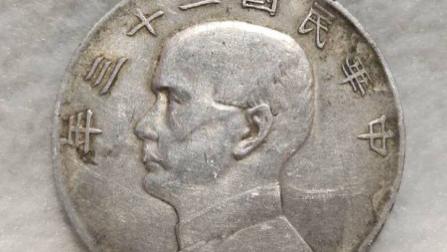 孙小头银元：普通版卖几万，稀版 109 万，关键看这 2 点